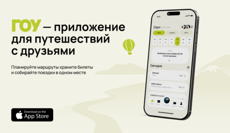 Гоу