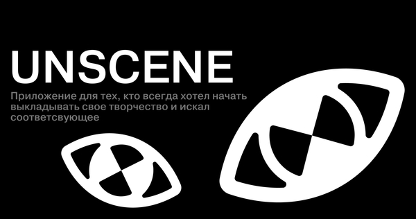 UNSCENE
