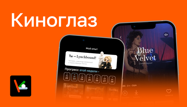 Киноглаз — учи языки, смотря фильмы!