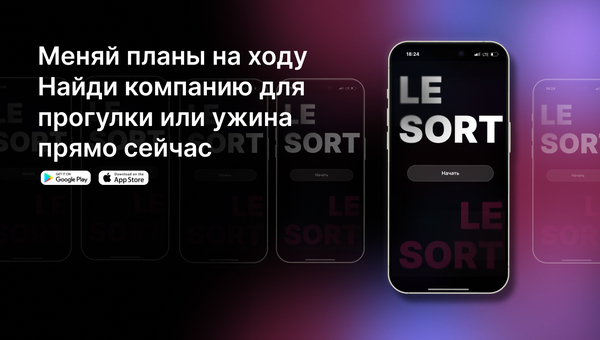 LE SORT