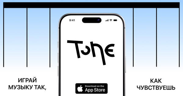 TONE