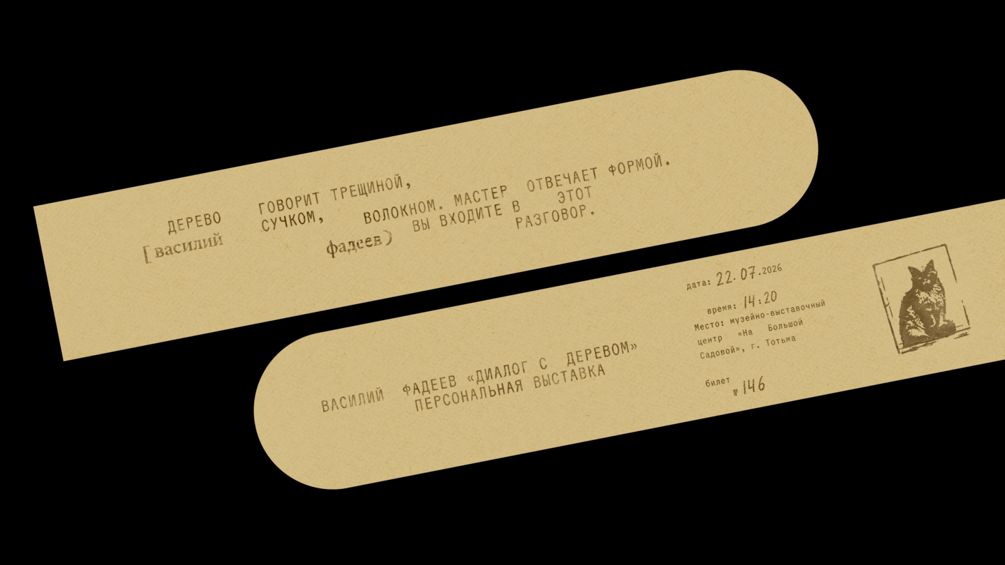 big
