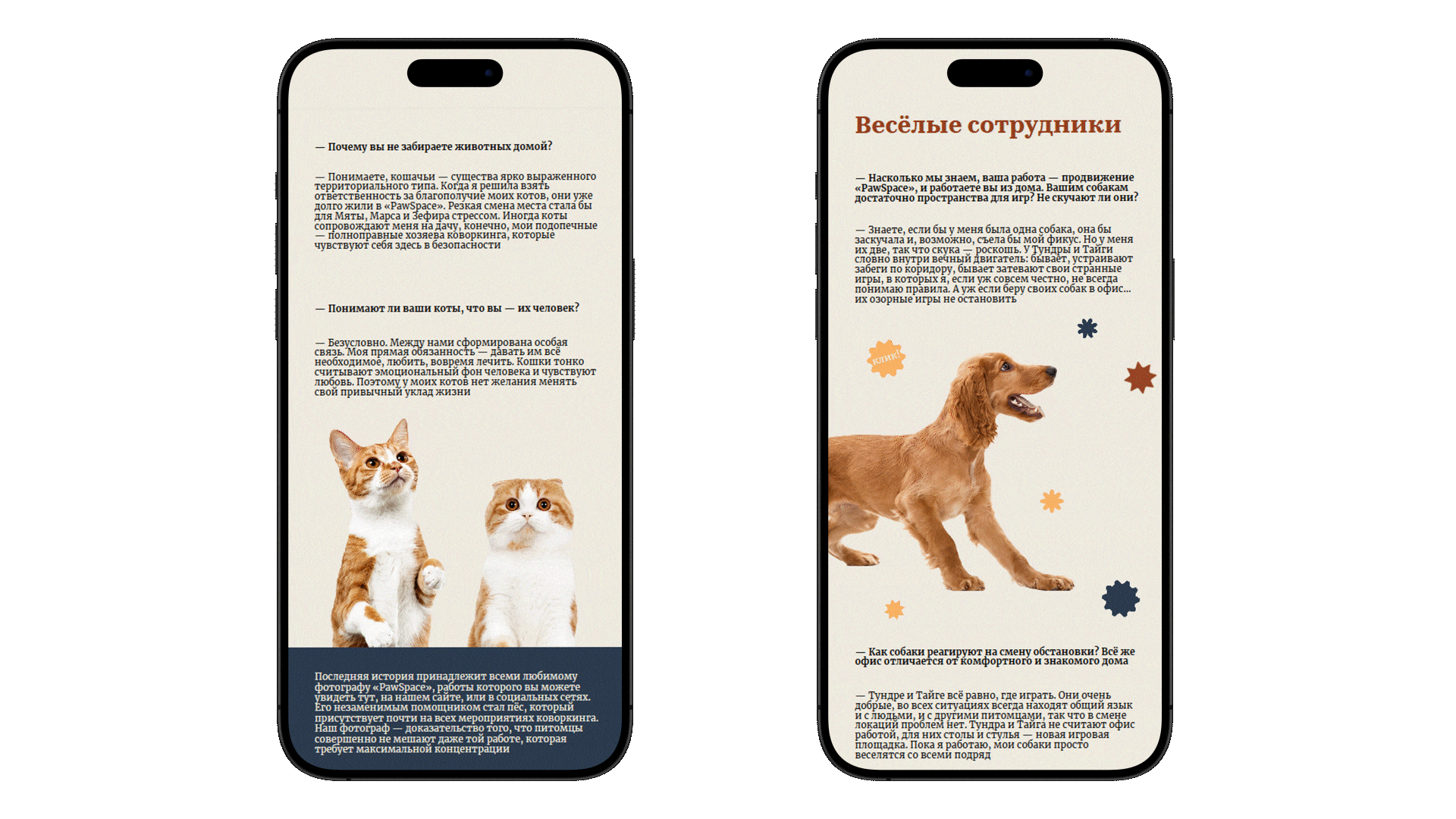big