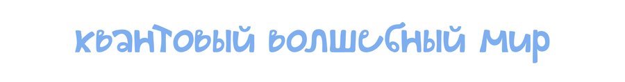 big