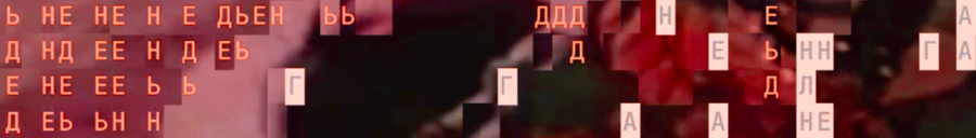 big