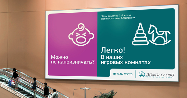 К хорошему легко прилетаешь