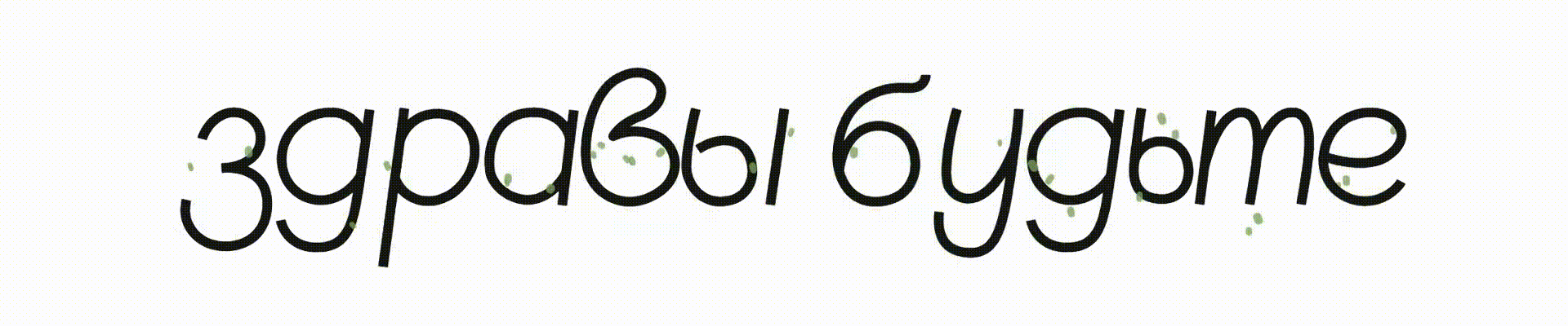big