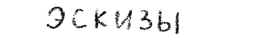big