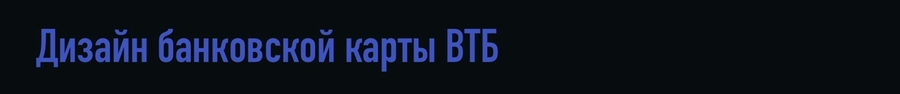 big