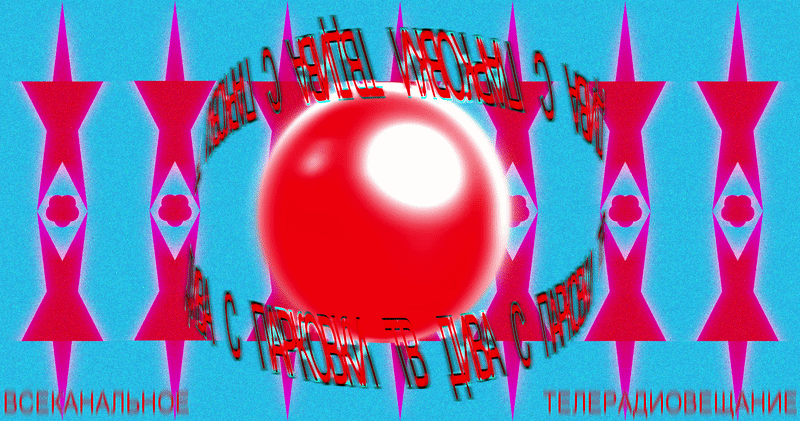 big