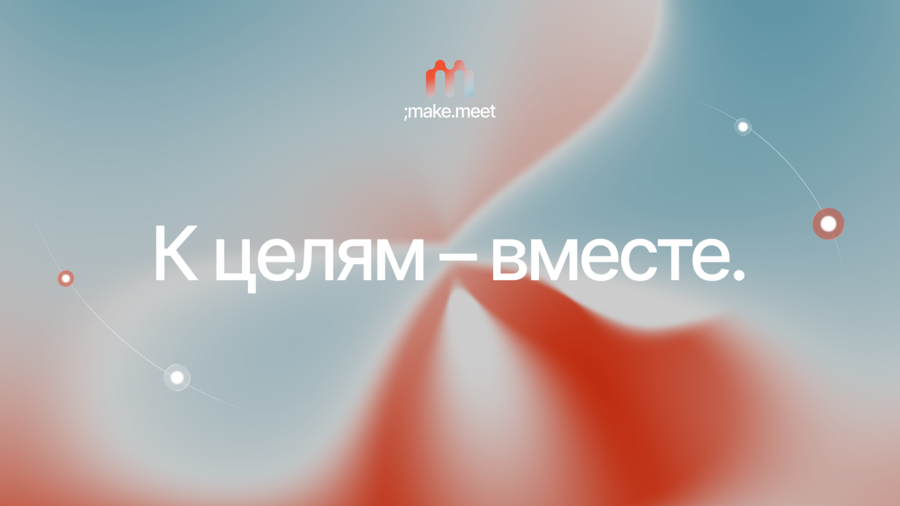 ;make.Meet