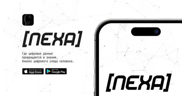 [NEXA]