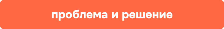 big