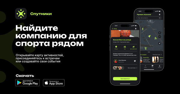 Спутники