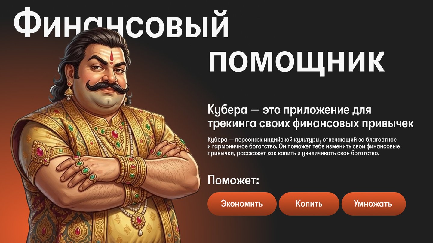 big