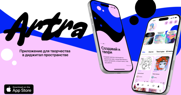 Мобильное приложение Artra