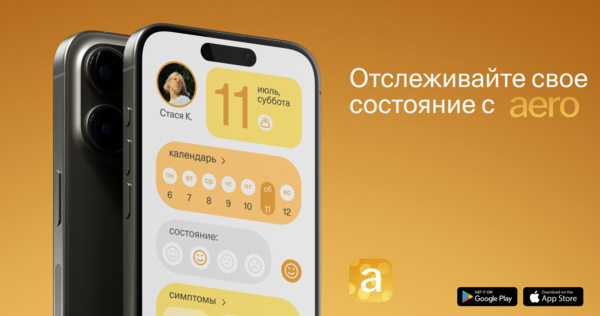 aero app