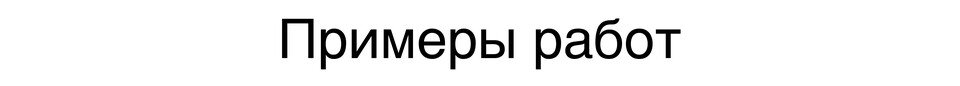big