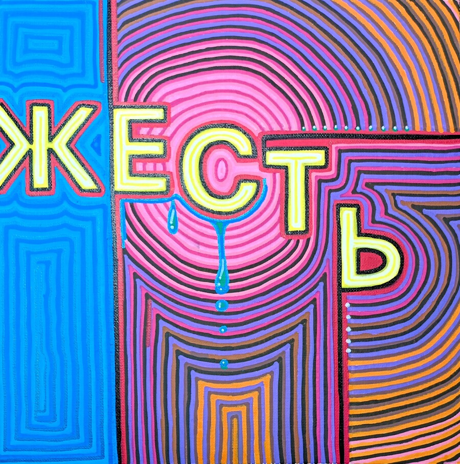 big
