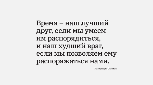 3 августа