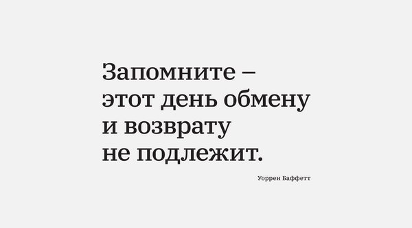 30 августа