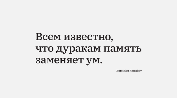 6 сентября