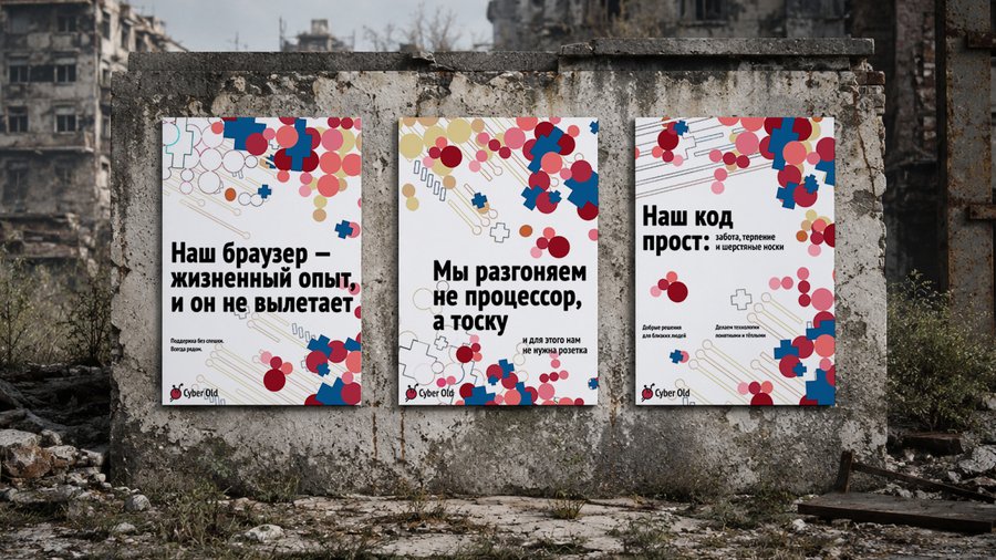 big