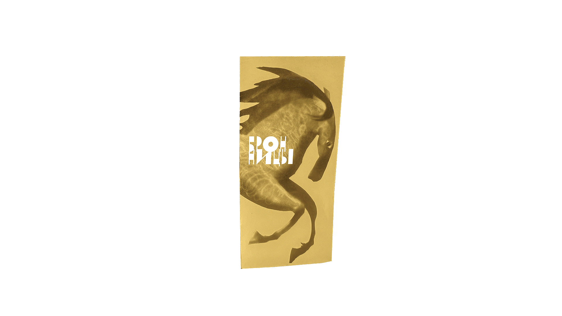 big