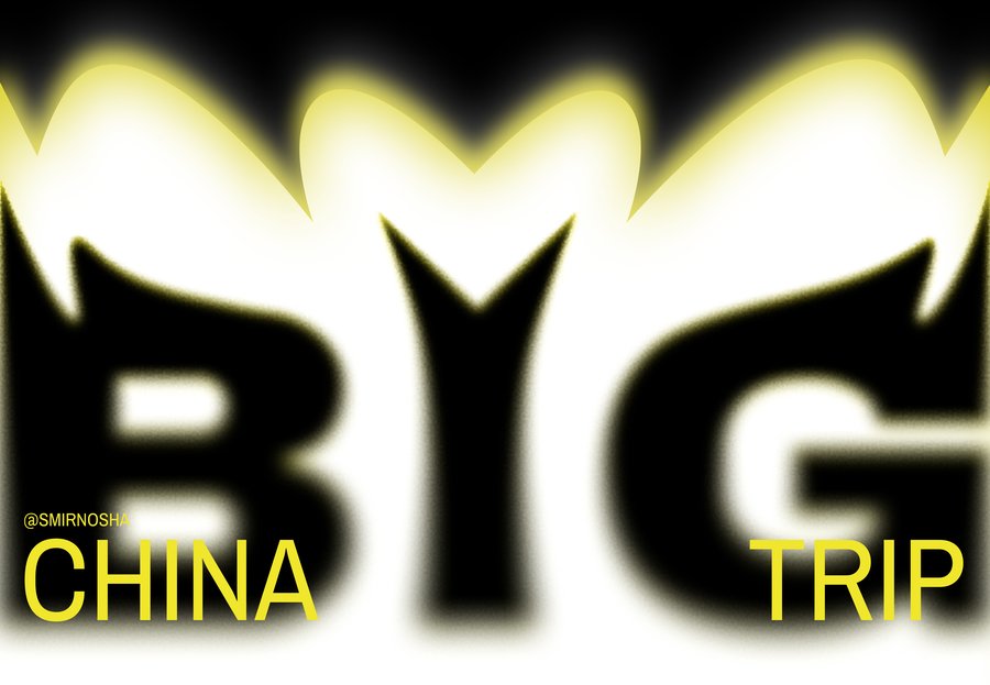 big