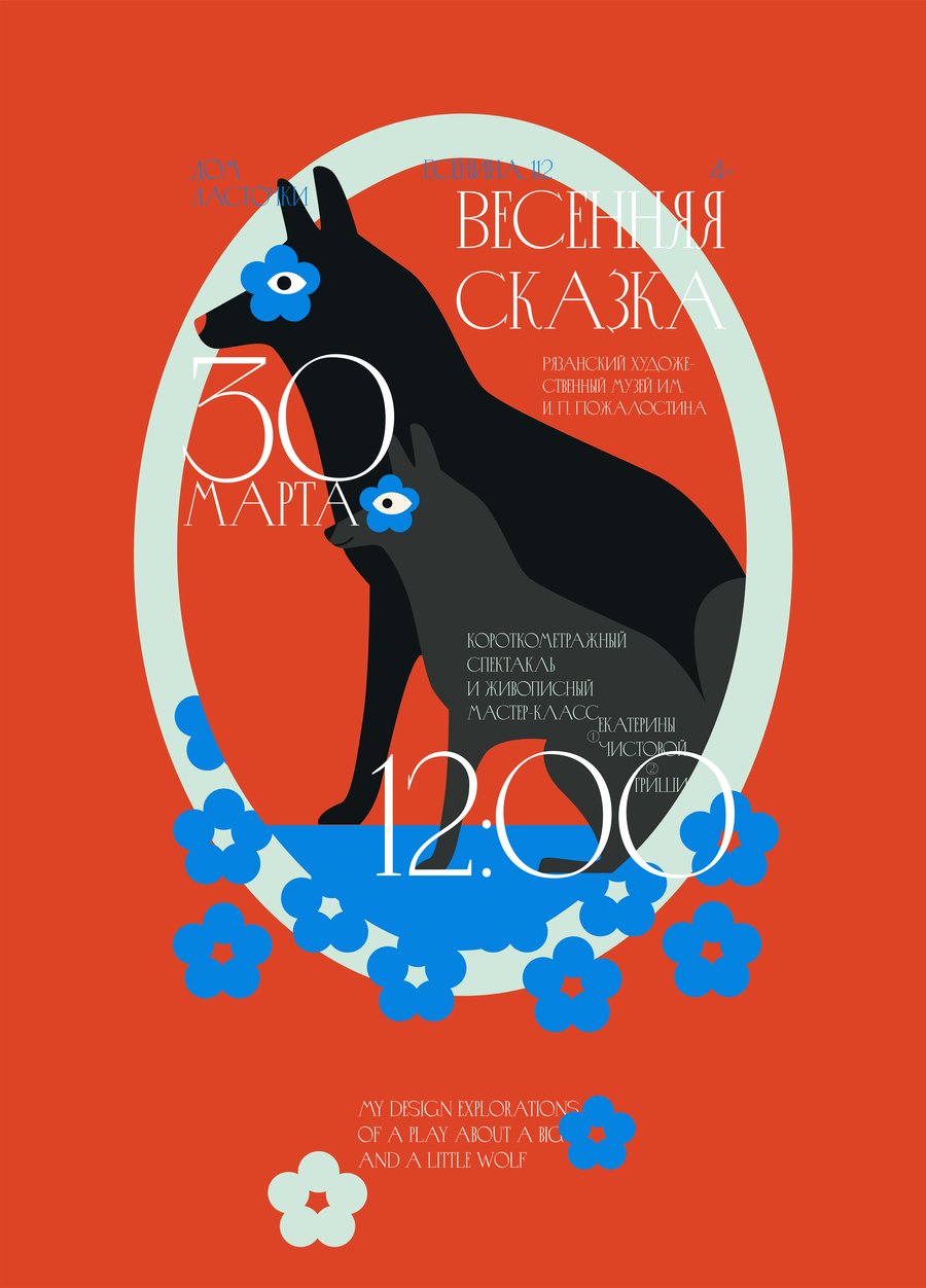 big