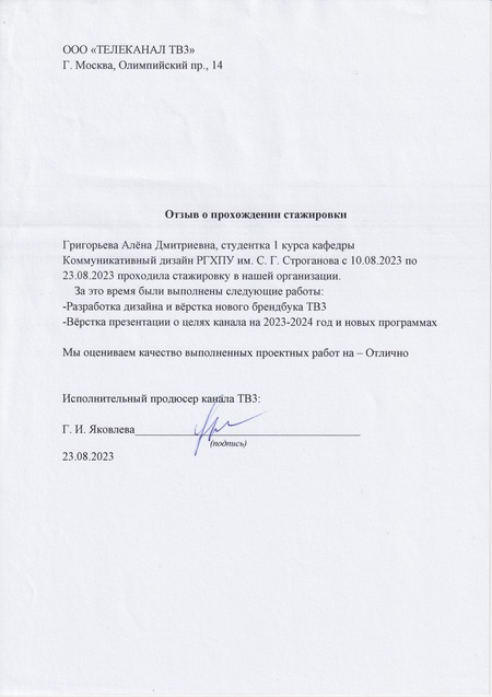 post