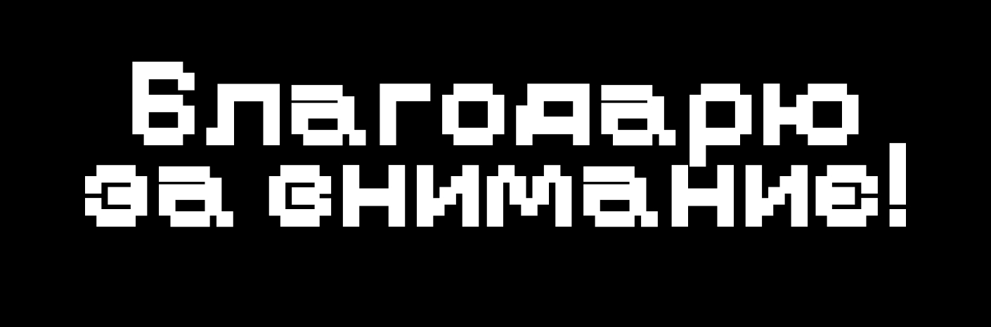 big