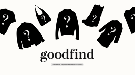 goodfind