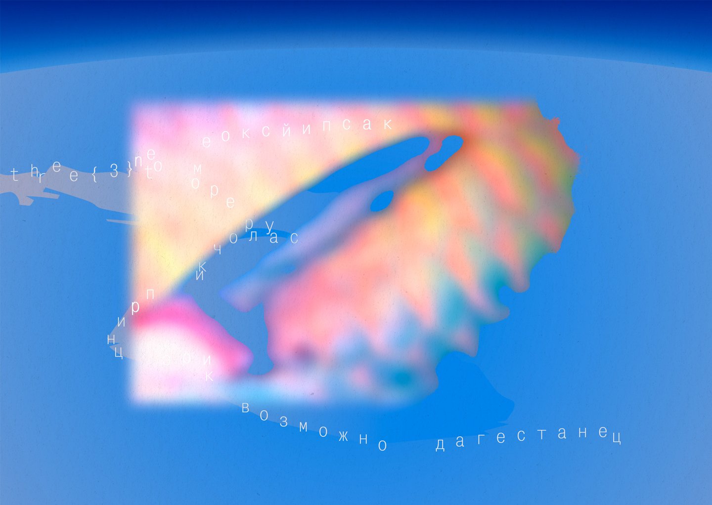 big