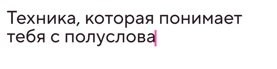 big