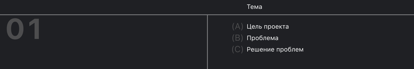 big