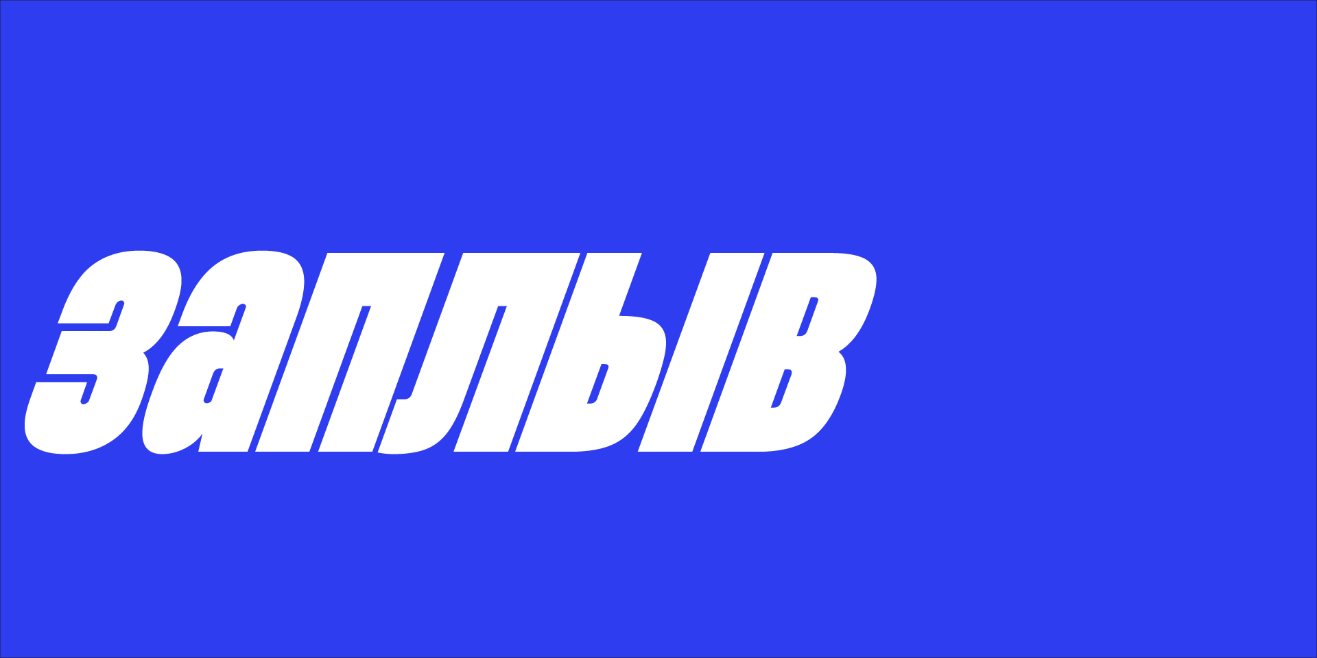 big