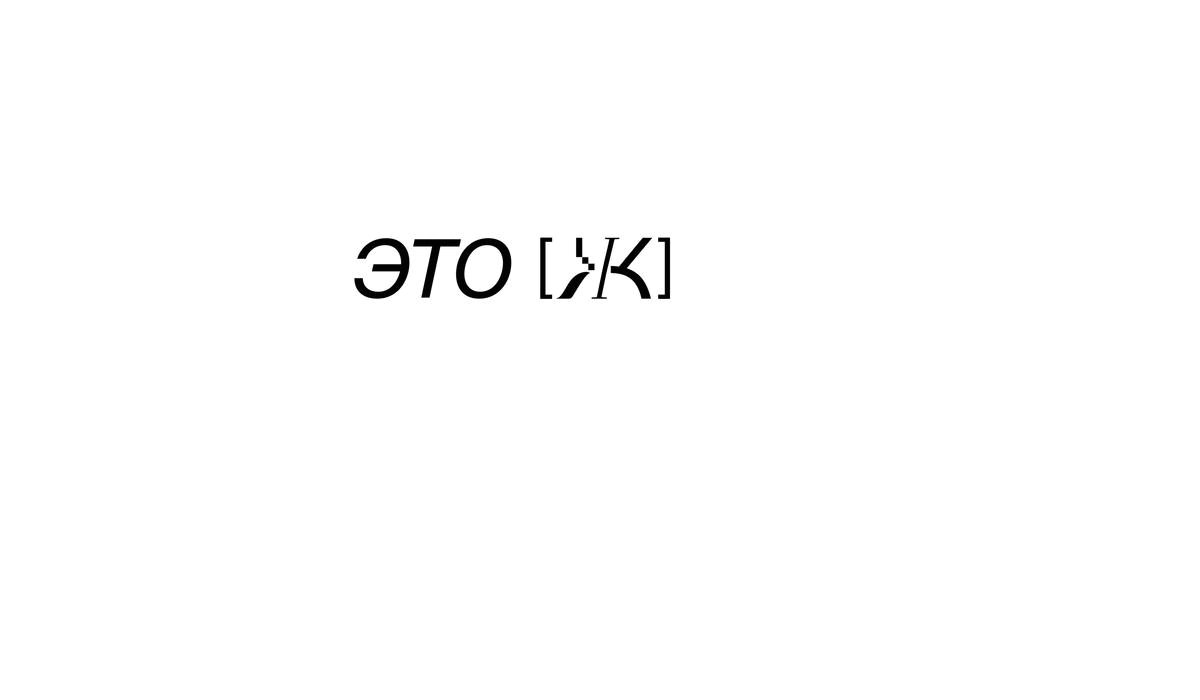 big