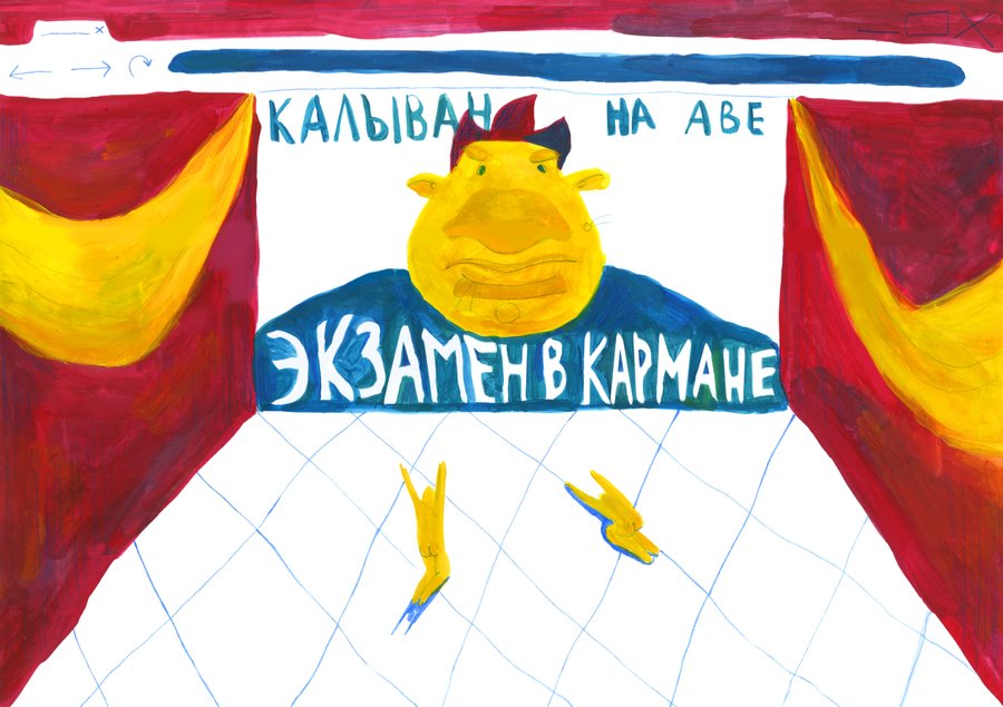 big