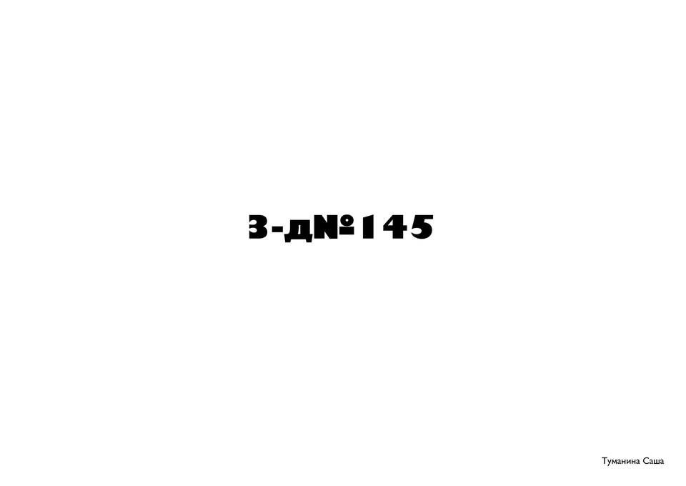 big