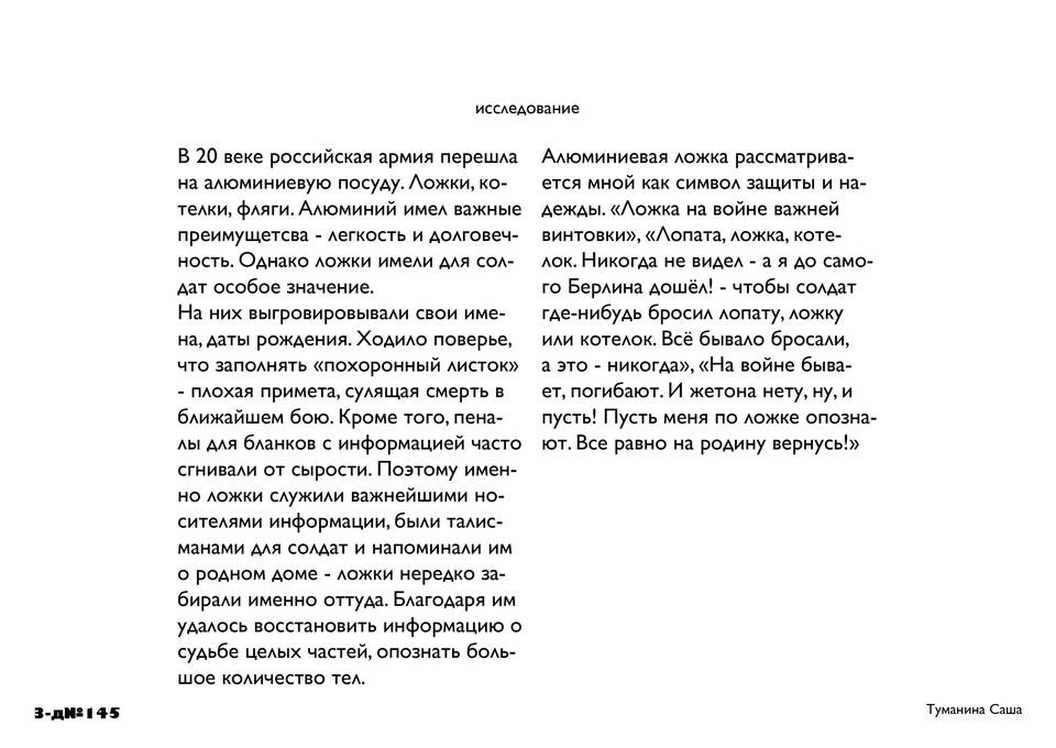 big