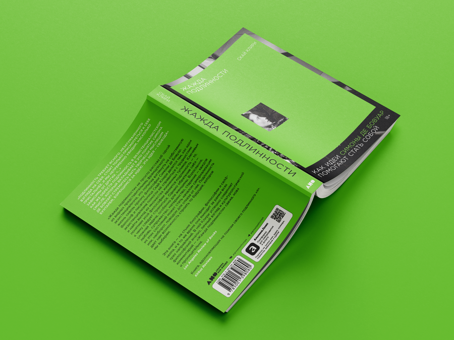 big
