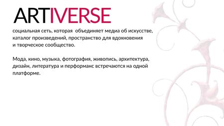 Artiverse