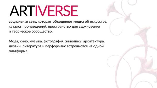 Artiverse