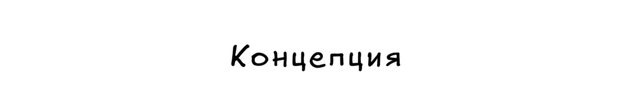 big