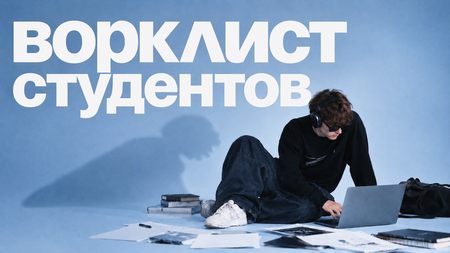 Фильтр карьерных возможностей