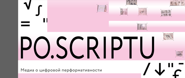 PO.SCRIPTU PO.SCRIPTU