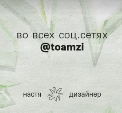 post