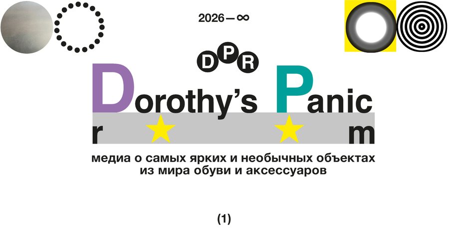 Dorothy's Panic Room
