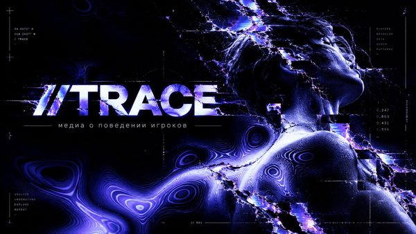 TRACE